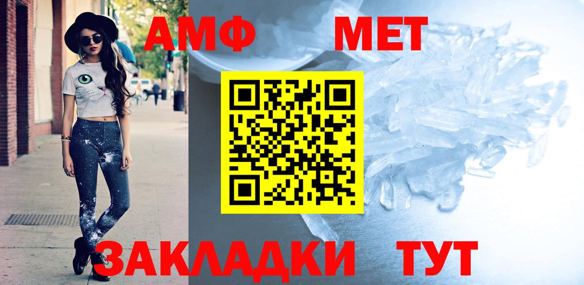 АМФЕТАМИН Premium Кинешма