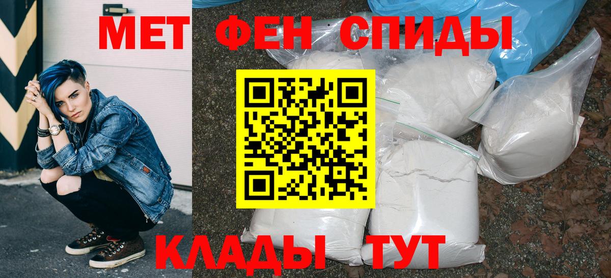АМФЕТАМИН VHQ  Вход с VPN  Кинешма 