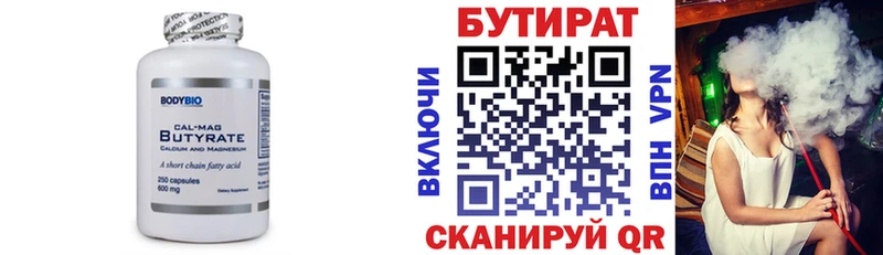Бутират оксибутират  дарнет шоп  Кинешма 