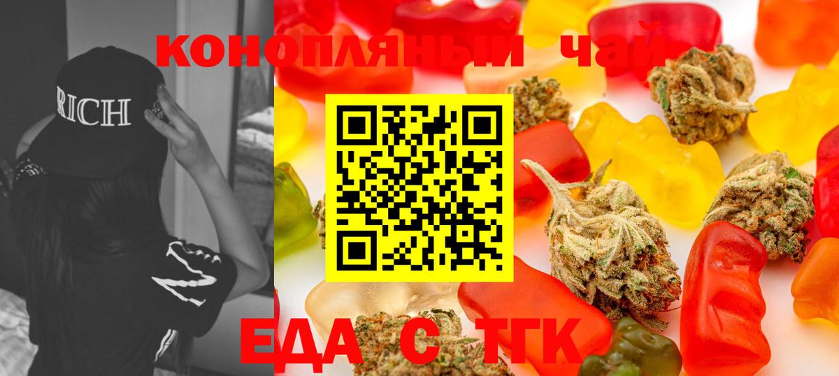 Кинешма  Еда ТГК конопля  Вход с VPN 