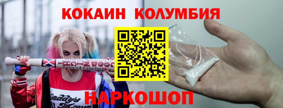 COCAIN Columbia  COCAIN  Кинешма  Вход с VPN 