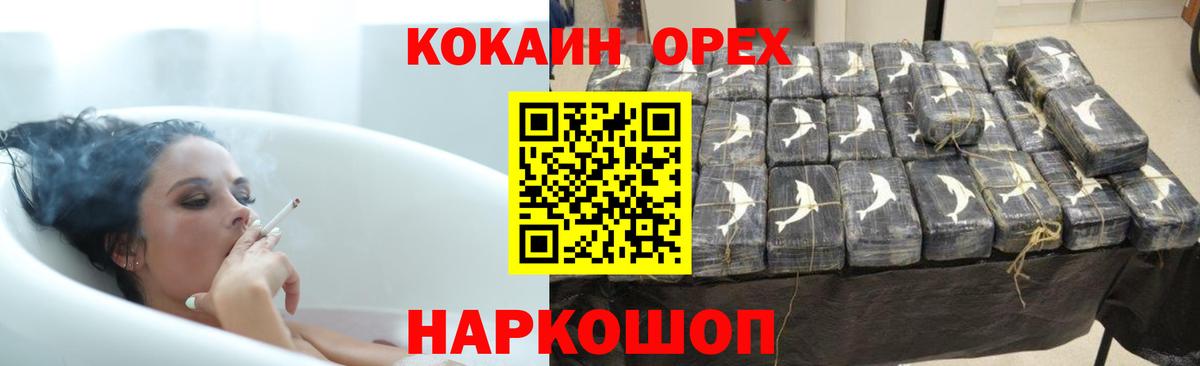 COCAIN Эквадор Кинешма