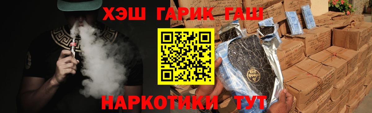 Кинешма  ГАШ Изолятор  Вход с VPN  ГАШ индика сатива 