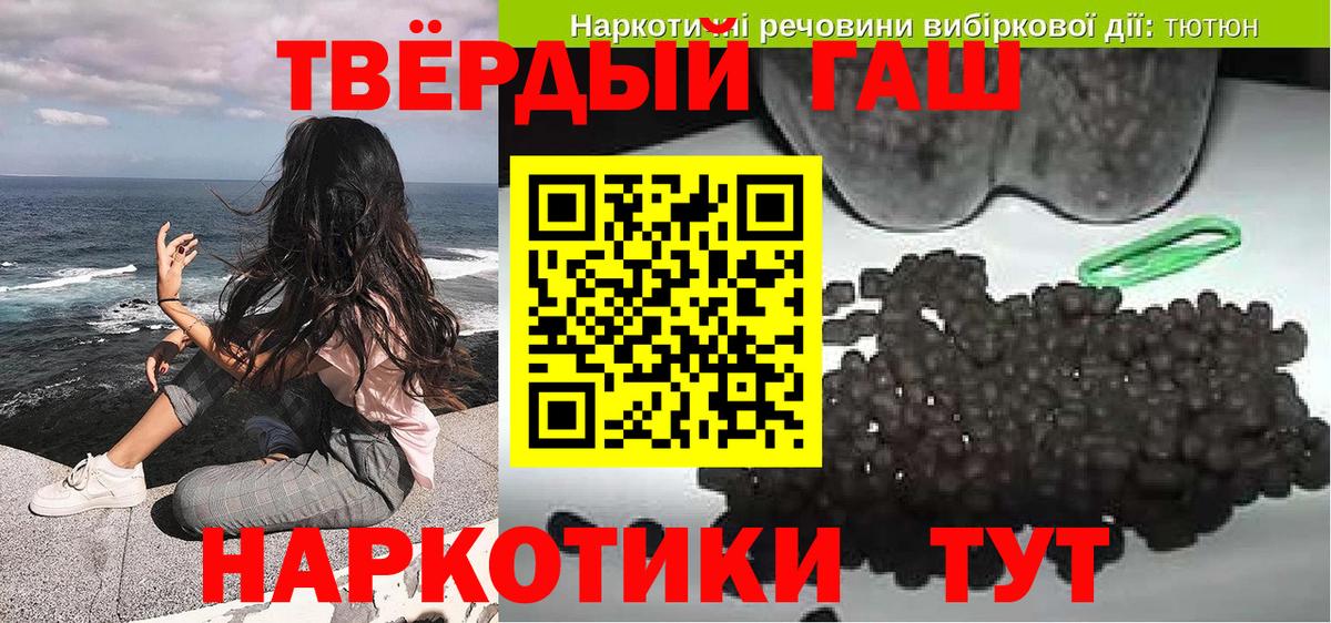 ГАШИШ убойный  ГАШ гарик  ГАШ  Кинешма 