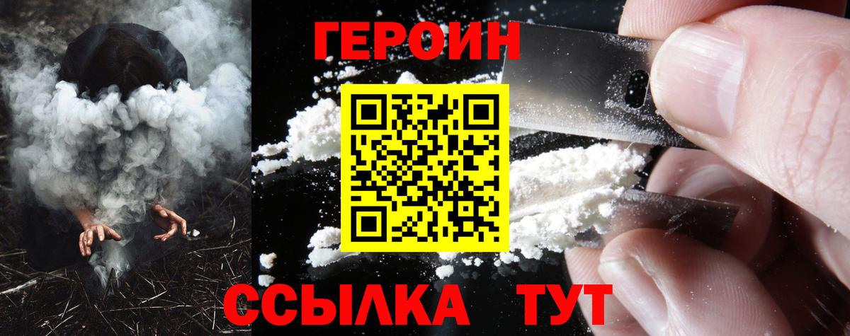 ГЕРОИН  Вход с VPN  Кинешма  ГЕРОИН афганец 