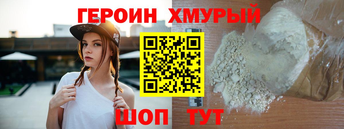 ГЕРОИН Heroin  ГЕРОИН  Кинешма 