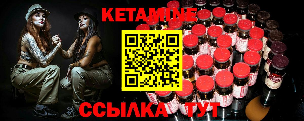 КЕТАМИН ketamine  КЕТАМИН ketamine  Вход с VPN  Кинешма 