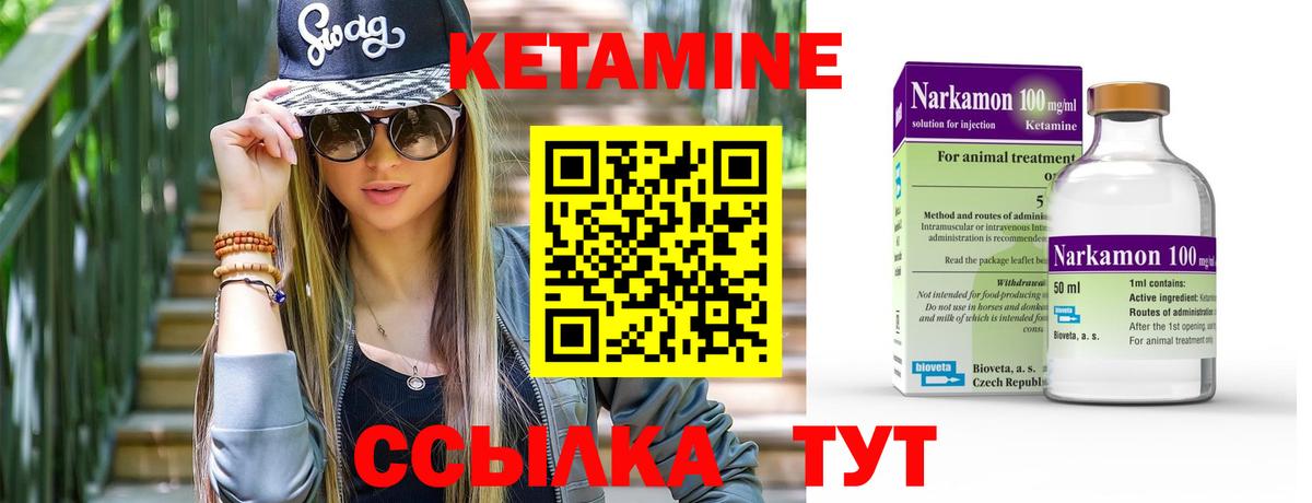 Кетамин ketamine Кинешма