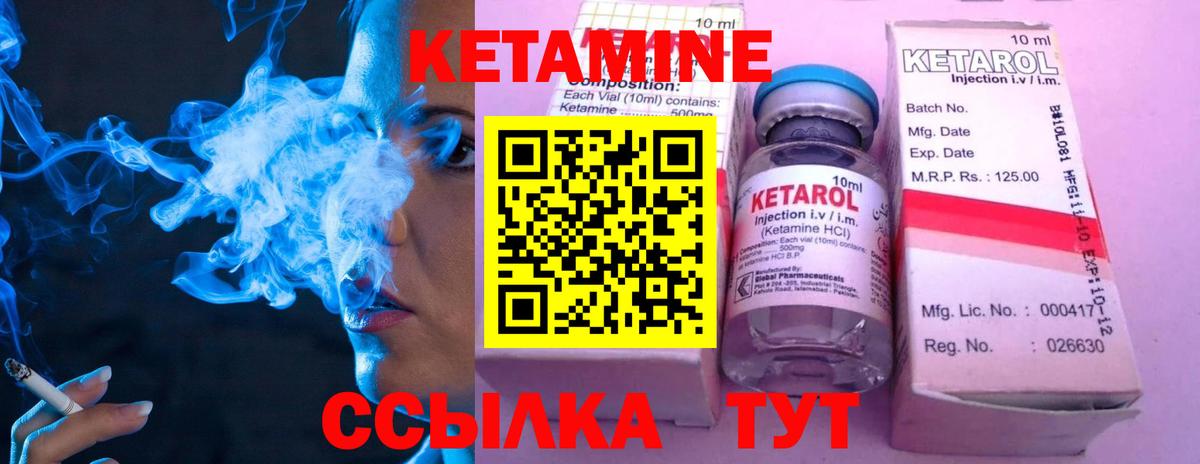 КЕТАМИН ketamine  Кинешма 