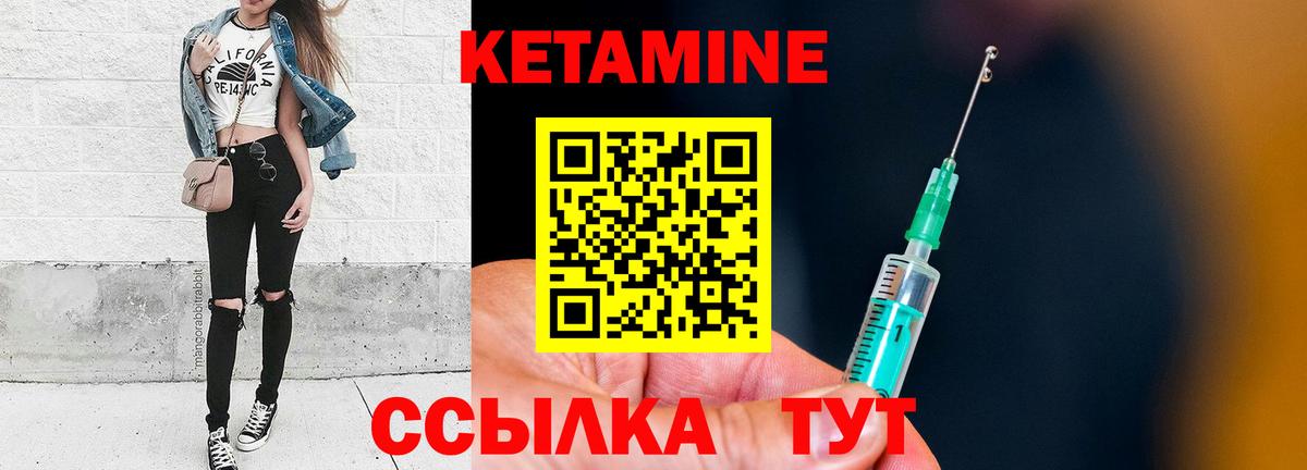 Кетамин ketamine Кинешма