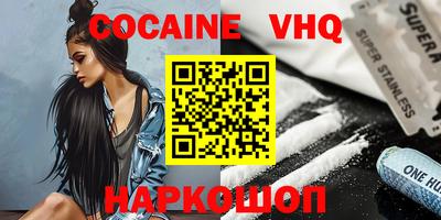 кокаин Кингисепп