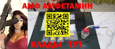 амфетамин Волжский