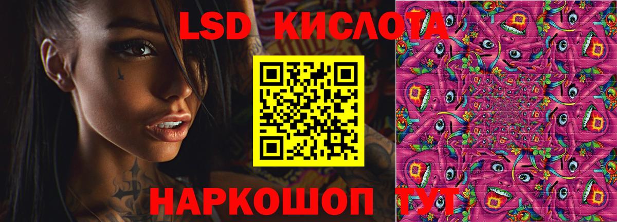 LSD-25 экстази ecstasy Кинешма