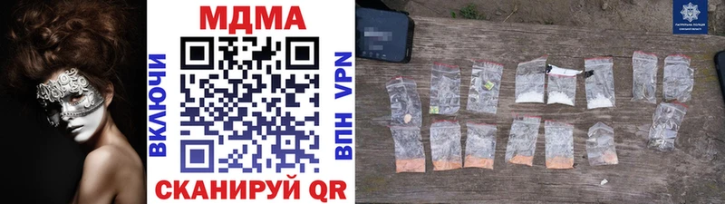 сайты даркнета наркотические препараты  Кинешма  MDMA Molly  хочу  