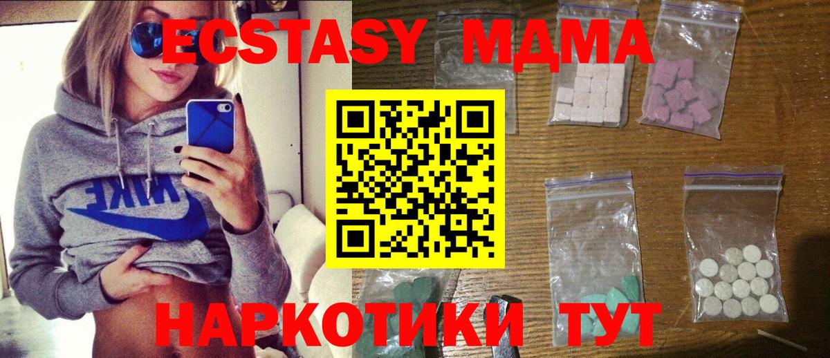 MDMA  Вход с VPN  МДМА crystal  Кинешма  MDMA молли 