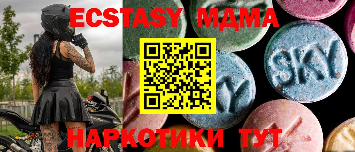 МДМА VHQ Кинешма