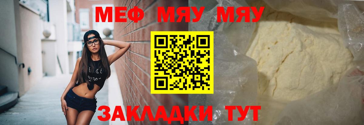 Мефедрон VHQ  Вход с VPN  Мефедрон  Кинешма  МЕФ мука 