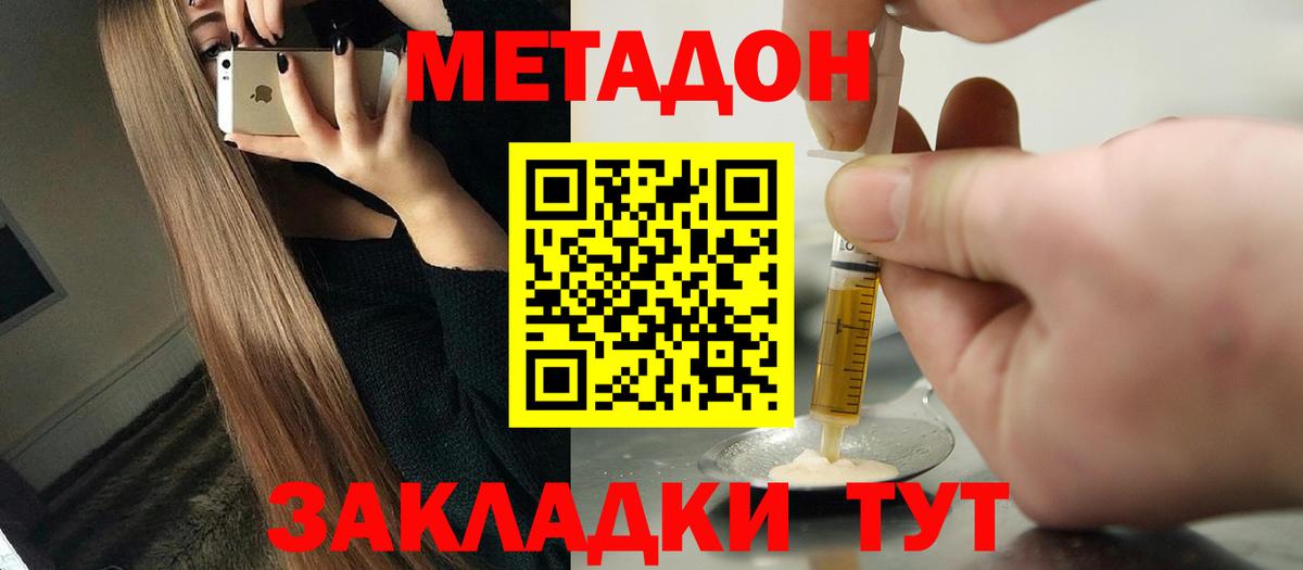 МЕТАДОН мёд  hydra сайт  Кинешма  Вход с VPN  Метадон кристалл 