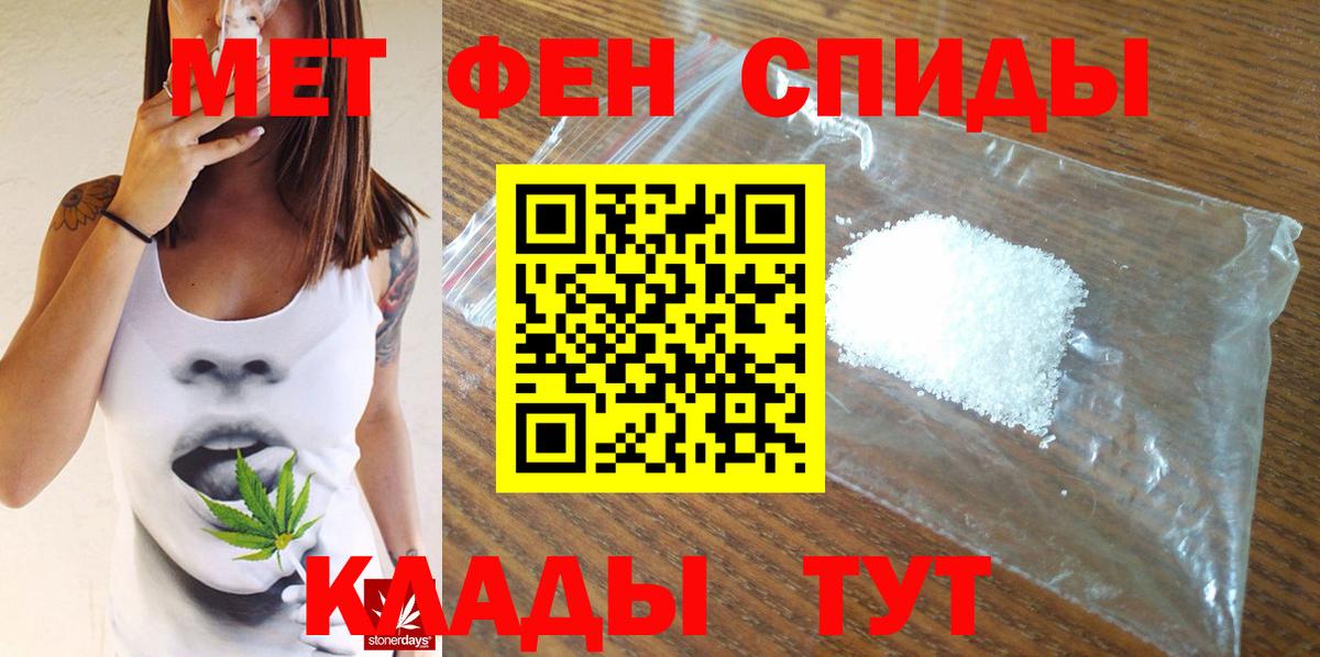 МЕТАМФЕТАМИН мет Кинешма