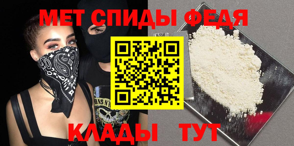 Первитин кристалл  Первитин кристалл  Кинешма  Вход с VPN 