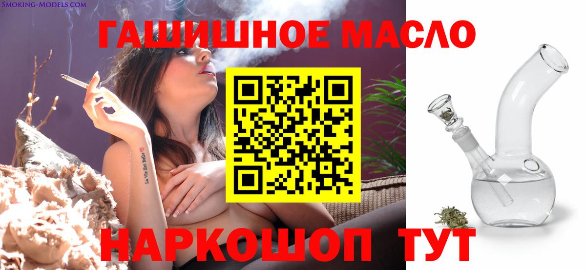Кинешма  Дистиллят ТГК вейп с тгк  Вход с VPN 