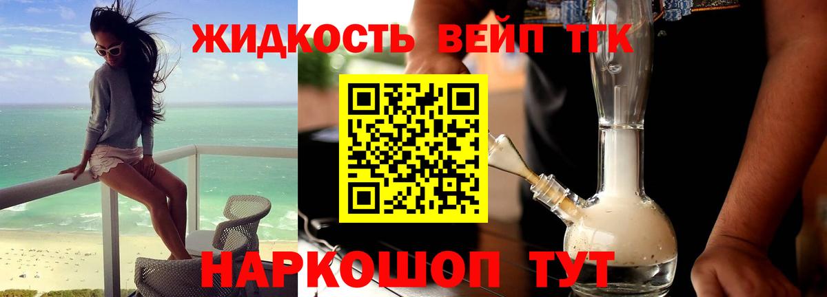 Дистиллят ТГК вейп с тгк  Кинешма  Дистиллят ТГК THC oil 