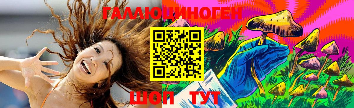 магазин продажи   Кинешма  Галлюциногенные грибы прущие грибы 